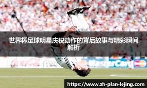 WTT多哈挑战赛国乒主力出战